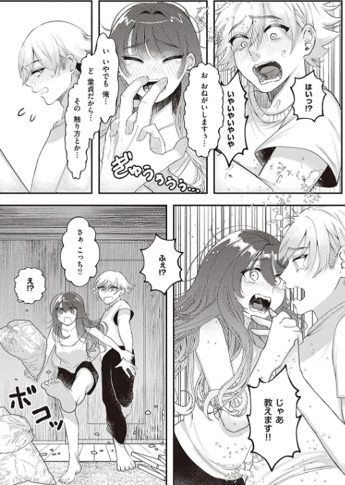 たぶん、愛。 【デジタル特装版】[作]鬱ノ宮うかつ/〈エロ漫画〉 試し読みサンプル 21ページ目