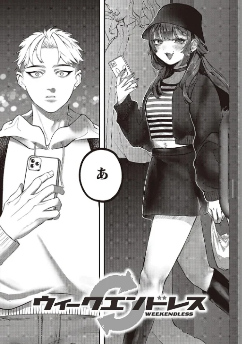 たぶん、愛。 【デジタル特装版】[作]鬱ノ宮うかつ/〈エロ漫画〉 試し読みサンプル 4ページ目