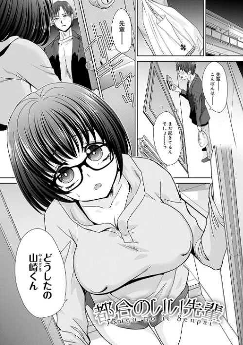 月夜野課長はギャルをやめられない 【デジタル特装版】[作]板場広し/〈エロ漫画〉 試し読みサンプル 11ページ目