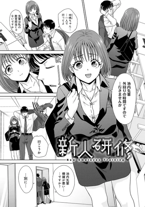 月夜野課長はギャルをやめられない 【デジタル特装版】[作]板場広し/〈エロ漫画〉 試し読みサンプル 15ページ目