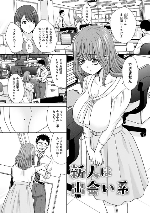 月夜野課長はギャルをやめられない 【デジタル特装版】[作]板場広し/〈エロ漫画〉 試し読みサンプル 16ページ目