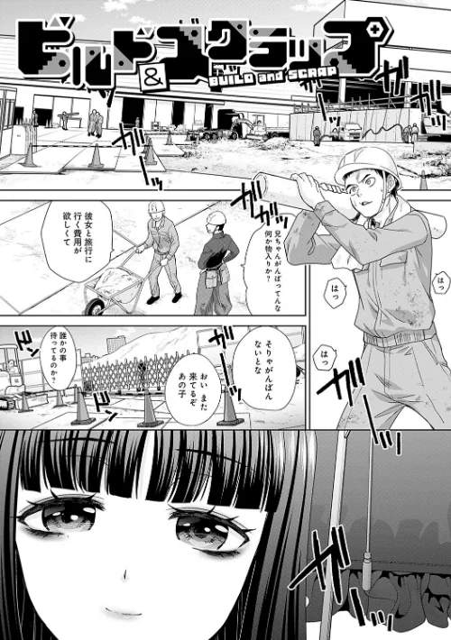月夜野課長はギャルをやめられない 【デジタル特装版】[作]板場広し/〈エロ漫画〉 試し読みサンプル 18ページ目