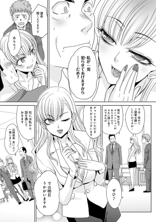 月夜野課長はギャルをやめられない 【デジタル特装版】[作]板場広し/〈エロ漫画〉 試し読みサンプル 5ページ目