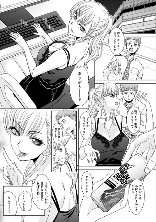 月夜野課長はギャルをやめられない 【デジタル特装版】[作]板場広し/〈エロ漫画〉 試し読みサンプル 6ページ目