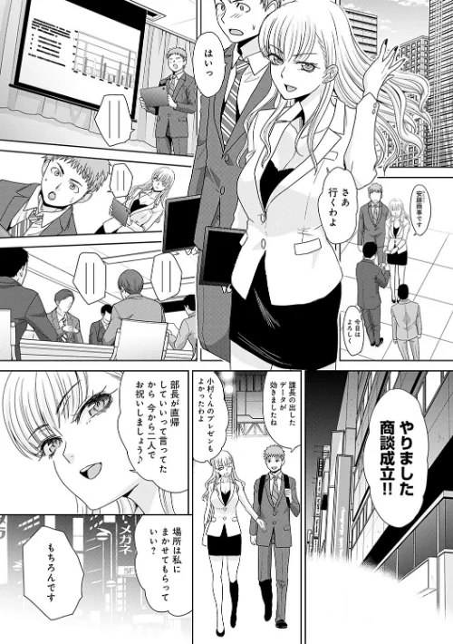 月夜野課長はギャルをやめられない 【デジタル特装版】[作]板場広し/〈エロ漫画〉 試し読みサンプル 7ページ目