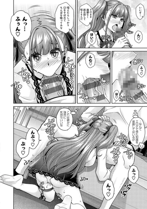 女神に愛（エッチ）な祝福を【デジタル特装版】[作]肉そうきゅー。/〈エロ漫画〉 試し読みサンプル 6ページ目
