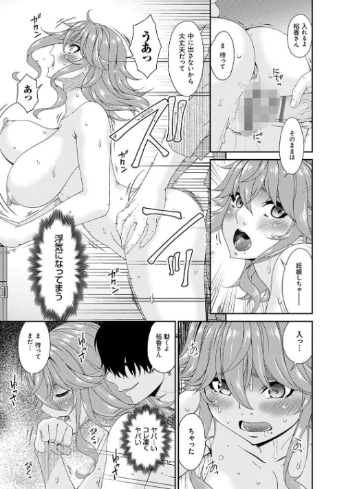 快想ノ澱【FANZA限定特典付き】[作]唄飛鳥/〈エロ漫画〉 試し読みサンプル 11ページ目