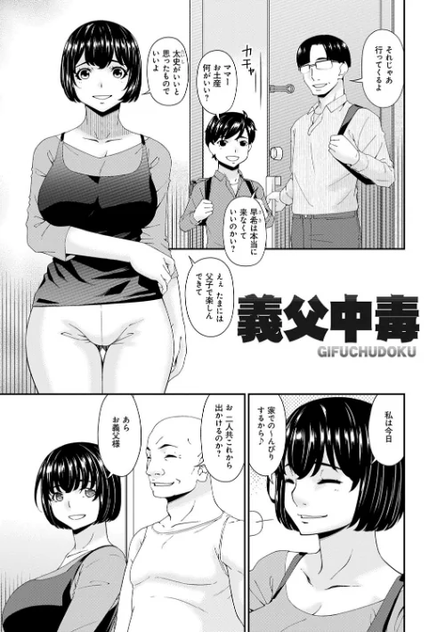 快想ノ澱【FANZA限定特典付き】[作]唄飛鳥/〈エロ漫画〉 試し読みサンプル 13ページ目