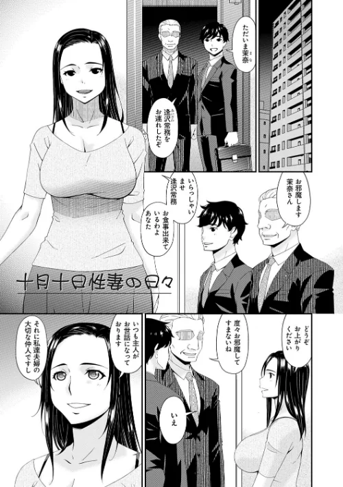 快想ノ澱【FANZA限定特典付き】[作]唄飛鳥/〈エロ漫画〉 試し読みサンプル 15ページ目