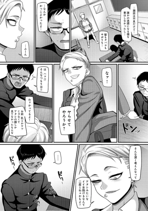なに見てんだよ！ 【デジタル特装版】[作]山本善々/〈エロ漫画〉 試し読みサンプル 6ページ目
