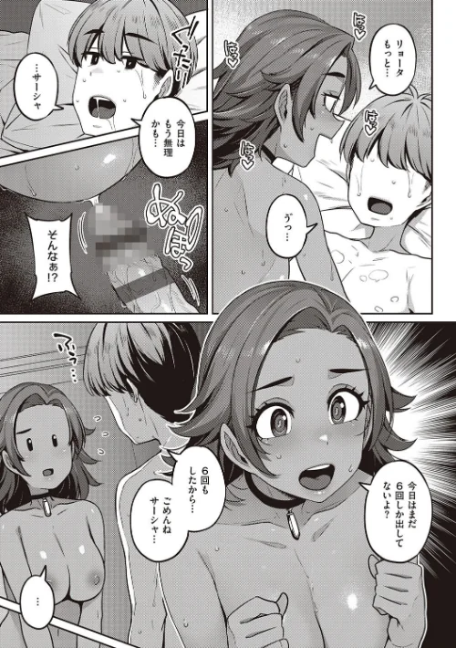 淫欲めらんじぇ 【デジタル特装版】[作]三ッ葉稔/〈エロ漫画〉 試し読みサンプル 13ページ目