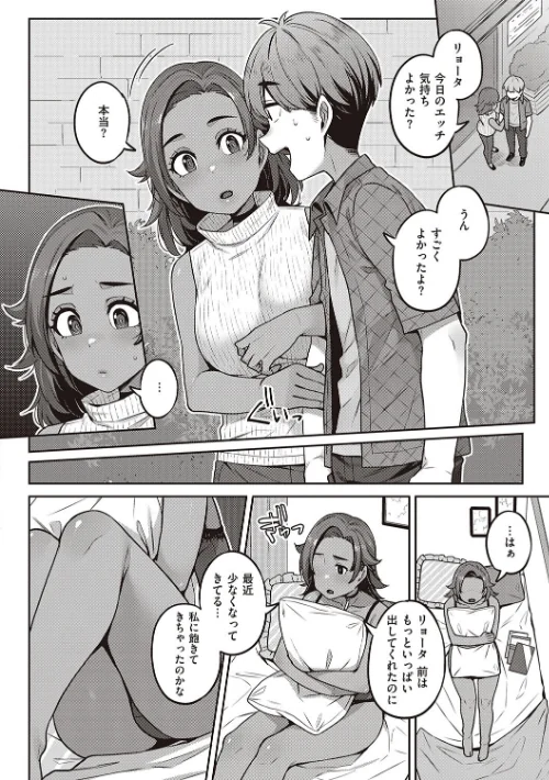 淫欲めらんじぇ 【デジタル特装版】[作]三ッ葉稔/〈エロ漫画〉 試し読みサンプル 14ページ目