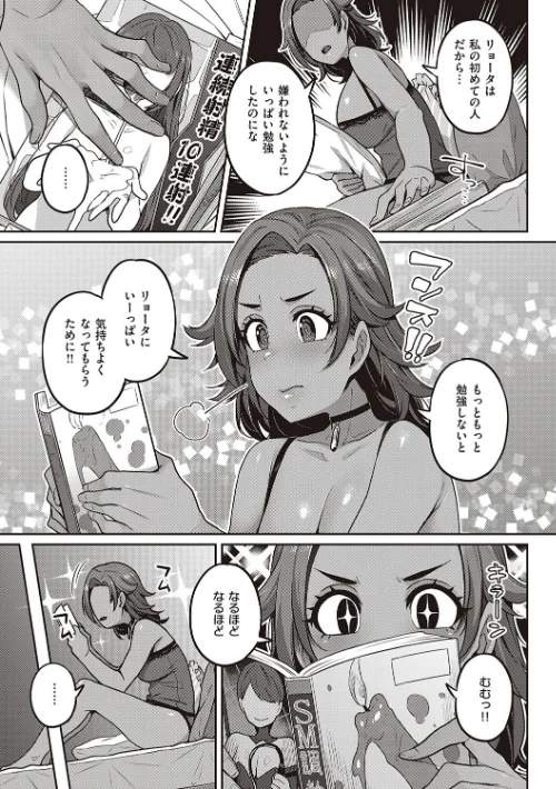 淫欲めらんじぇ 【デジタル特装版】[作]三ッ葉稔/〈エロ漫画〉 試し読みサンプル 15ページ目