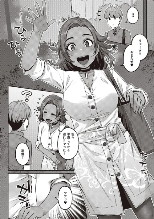 淫欲めらんじぇ 【デジタル特装版】[作]三ッ葉稔/〈エロ漫画〉 試し読みサンプル 16ページ目