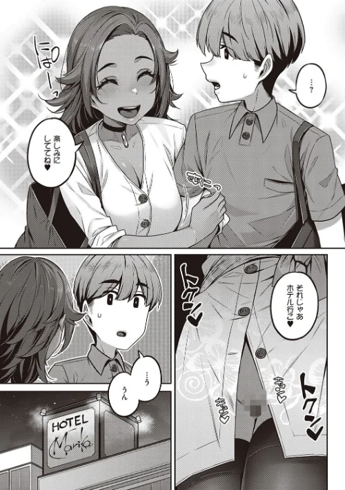 淫欲めらんじぇ 【デジタル特装版】[作]三ッ葉稔/〈エロ漫画〉 試し読みサンプル 17ページ目