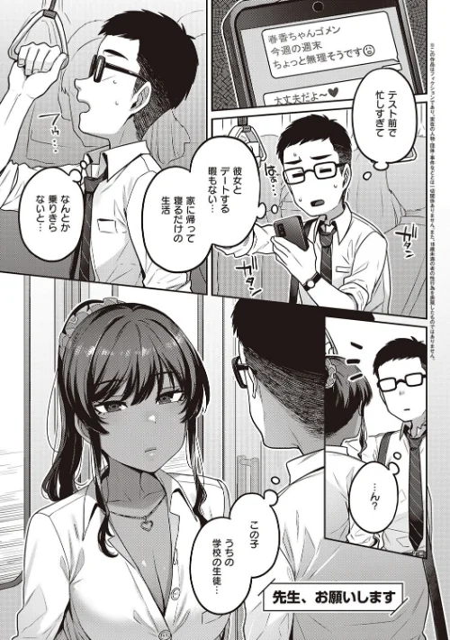 淫欲めらんじぇ 【デジタル特装版】[作]三ッ葉稔/〈エロ漫画〉 試し読みサンプル 3ページ目