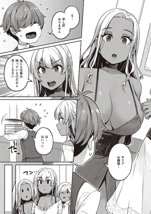 淫欲めらんじぇ 【デジタル特装版】[作]三ッ葉稔/〈エロ漫画〉 試し読みサンプル 21ページ目