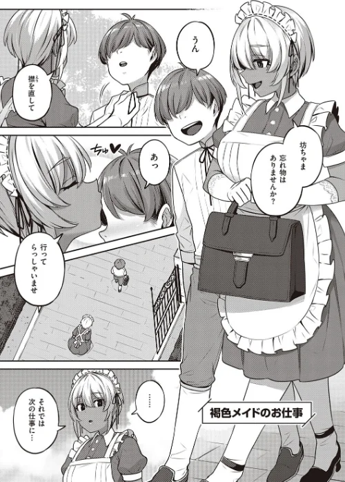 淫欲めらんじぇ 【デジタル特装版】[作]三ッ葉稔/〈エロ漫画〉 試し読みサンプル 23ページ目