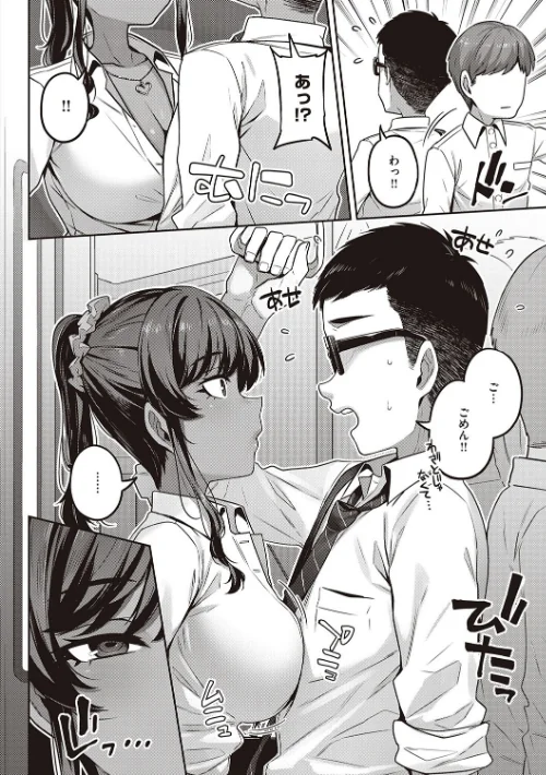 淫欲めらんじぇ 【デジタル特装版】[作]三ッ葉稔/〈エロ漫画〉 試し読みサンプル 4ページ目