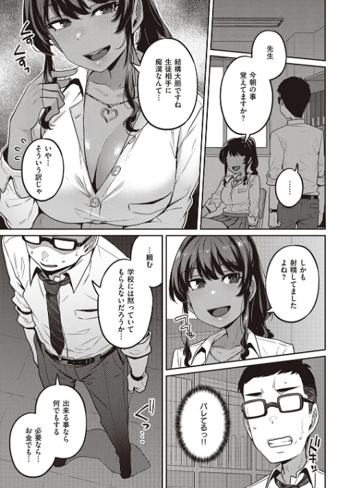 淫欲めらんじぇ 【デジタル特装版】[作]三ッ葉稔/〈エロ漫画〉 試し読みサンプル 7ページ目