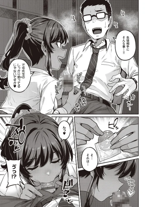 淫欲めらんじぇ 【デジタル特装版】[作]三ッ葉稔/〈エロ漫画〉 試し読みサンプル 9ページ目