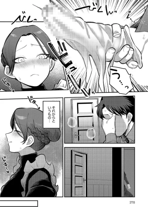 手を繋いで、ご主人様（単話）[作]エビフライ定食/〈エロ漫画〉 試し読みサンプル 4ページ目
