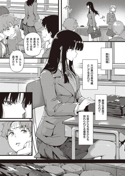雨は毛布のように（単話）[作]常磐緑/〈エロ漫画〉 試し読みサンプル 3ページ目