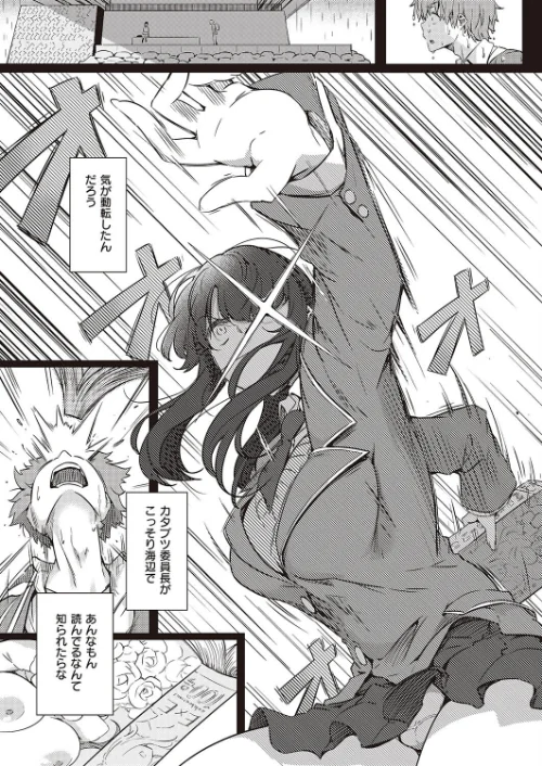 雨は毛布のように（単話）[作]常磐緑/〈エロ漫画〉 試し読みサンプル 5ページ目