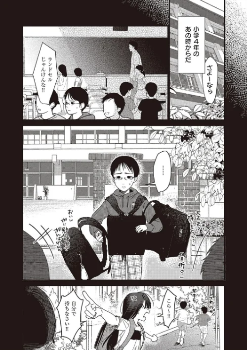 僕のほうが先に好きだったので、絶頂スイッチで寝取り返す（単話）[作]京のごはん/〈エロ漫画〉 試し読みサンプル 2ページ目