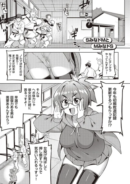 話が違うッ【電子版限定特典付き】[作]無望菜志/〈エロ漫画〉 試し読みサンプル 13ページ目