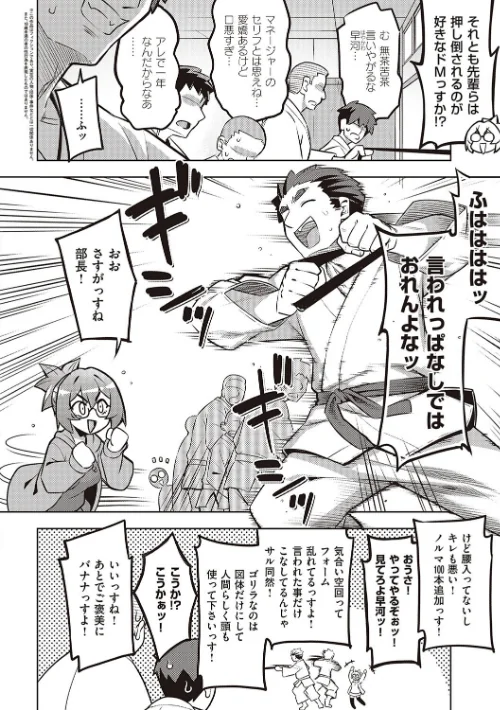 話が違うッ【電子版限定特典付き】[作]無望菜志/〈エロ漫画〉 試し読みサンプル 14ページ目