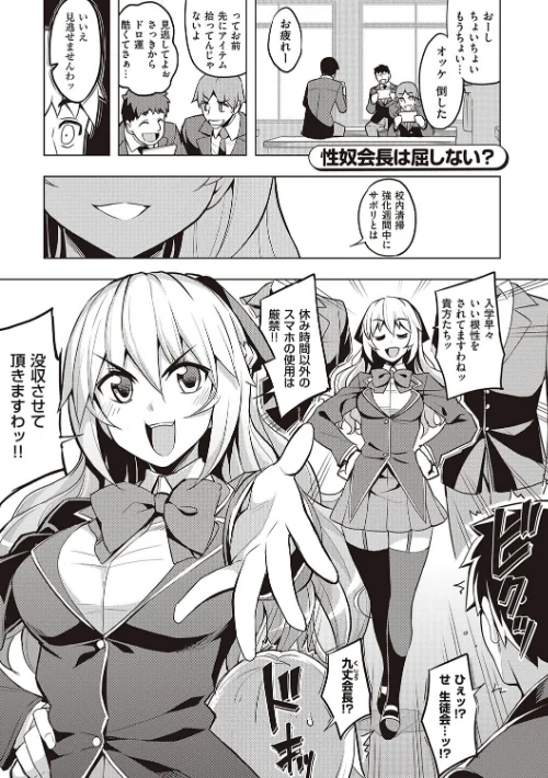 話が違うッ【電子版限定特典付き】[作]無望菜志/〈エロ漫画〉 試し読みサンプル 17ページ目
