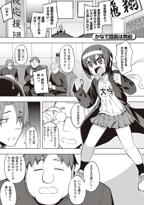 話が違うッ【電子版限定特典付き】[作]無望菜志/〈エロ漫画〉 試し読みサンプル 18ページ目