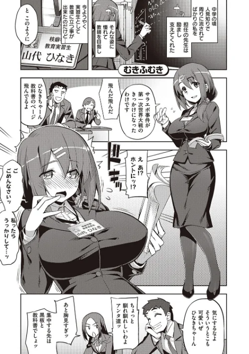 話が違うッ【電子版限定特典付き】[作]無望菜志/〈エロ漫画〉 試し読みサンプル 20ページ目