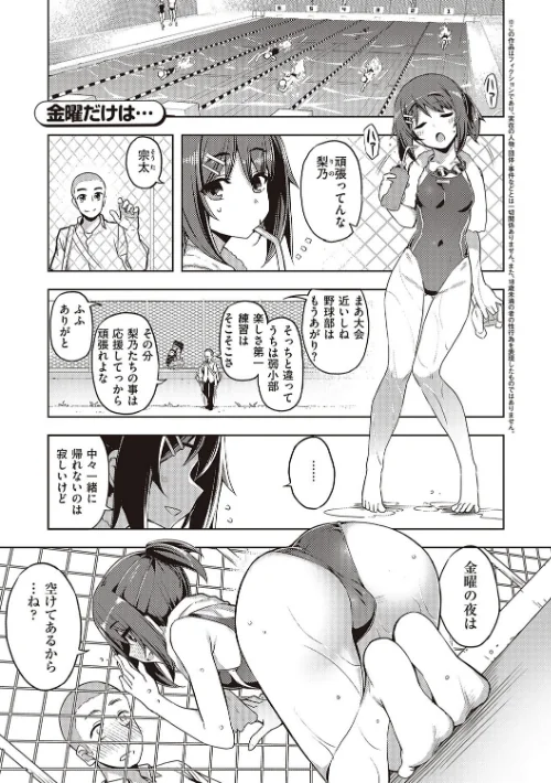話が違うッ【電子版限定特典付き】[作]無望菜志/〈エロ漫画〉 試し読みサンプル 21ページ目