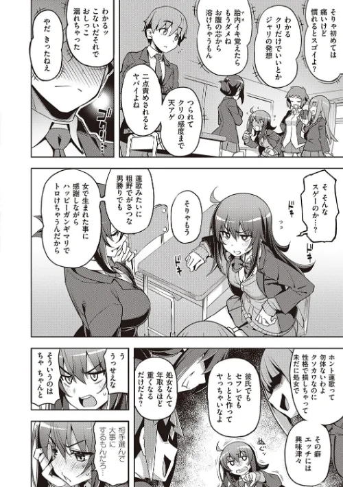話が違うッ【電子版限定特典付き】[作]無望菜志/〈エロ漫画〉 試し読みサンプル 4ページ目
