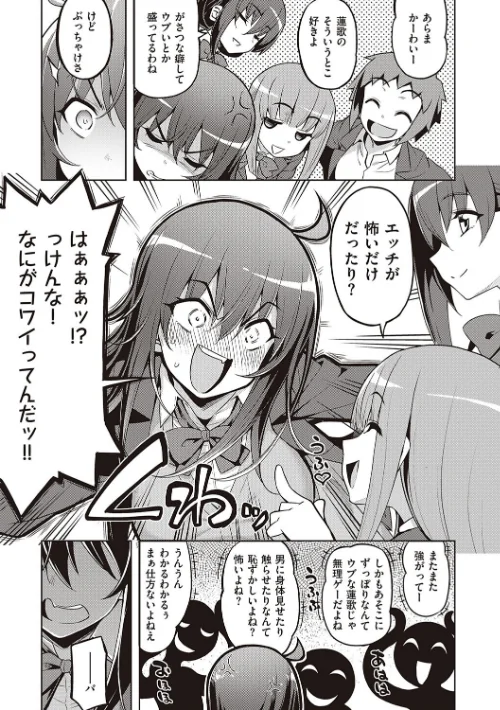 話が違うッ【電子版限定特典付き】[作]無望菜志/〈エロ漫画〉 試し読みサンプル 5ページ目