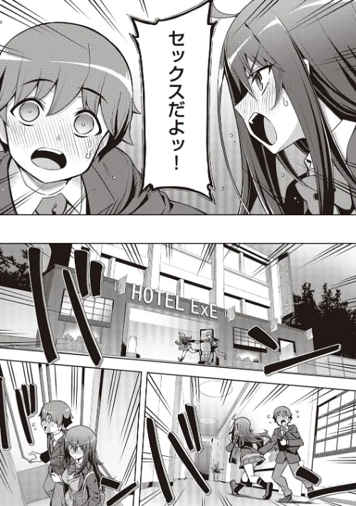 話が違うッ【電子版限定特典付き】[作]無望菜志/〈エロ漫画〉 試し読みサンプル 7ページ目
