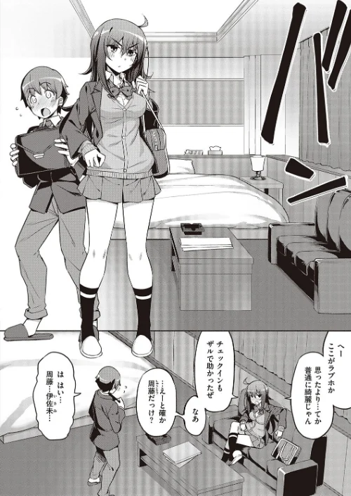 話が違うッ【電子版限定特典付き】[作]無望菜志/〈エロ漫画〉 試し読みサンプル 8ページ目