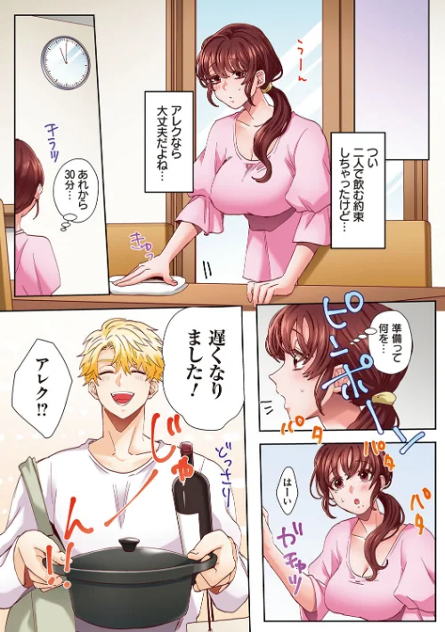「奥さんの穴、俺ので塞いであげますね？」欲求不満な人妻が隣人留学生のXLち〇ぽに堕ちるまで…【コミックス版】[作]あずまやまんぢゅう/〈エロ漫画〉 試し読みサンプル 10ページ目