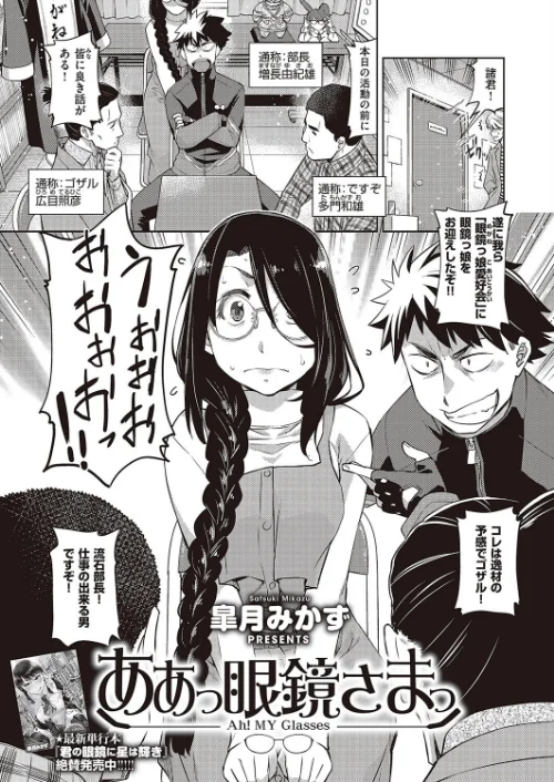 COMIC E×E 45【デジタル特装版】【FANZA限定特典付き】[作]よしとら 京師すろた みんとあいす 流。 しのづかあつと 稍日向 無望菜志 かぱ 岸虎次郎 睦茸 218 山崎かずま 皐月みかず こもりけい とんのすけ 士嬢マコ 井藤ななみ 広弥 MGMEE Xe 希咲のあ 雪國 ヘリを 三ッ葉稔 えんど 緋月アキラ 尻戦車 かむC Jewel 花宮なつか DYTM 西園寺ぽるぽる 杏飴 さしみ たかよみ KS ぐみみ たむすび ゴンデロガ みたらしだんご 甘晴尊々 chihiro メツブシ Moisture 蝶屋わねこ 苺野れい 館山けーた 飴崎ばにら オダマまくまく GSUS ぼよん 茶葉/〈エロ漫画〉 試し読みサンプル 11ページ目
