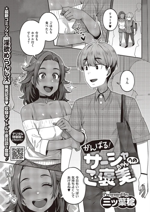 COMIC E×E 45【デジタル特装版】【FANZA限定特典付き】[作]よしとら 京師すろた みんとあいす 流。 しのづかあつと 稍日向 無望菜志 かぱ 岸虎次郎 睦茸 218 山崎かずま 皐月みかず こもりけい とんのすけ 士嬢マコ 井藤ななみ 広弥 MGMEE Xe 希咲のあ 雪國 ヘリを 三ッ葉稔 えんど 緋月アキラ 尻戦車 かむC Jewel 花宮なつか DYTM 西園寺ぽるぽる 杏飴 さしみ たかよみ KS ぐみみ たむすび ゴンデロガ みたらしだんご 甘晴尊々 chihiro メツブシ Moisture 蝶屋わねこ 苺野れい 館山けーた 飴崎ばにら オダマまくまく GSUS ぼよん 茶葉/〈エロ漫画〉 試し読みサンプル 12ページ目