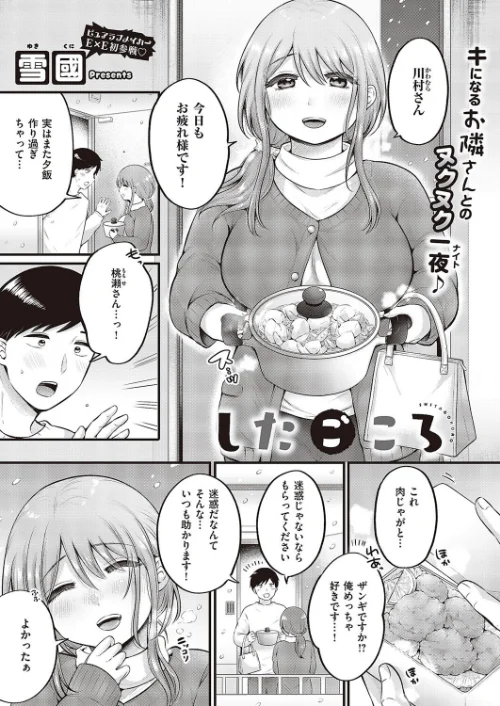 COMIC E×E 45【デジタル特装版】【FANZA限定特典付き】[作]よしとら 京師すろた みんとあいす 流。 しのづかあつと 稍日向 無望菜志 かぱ 岸虎次郎 睦茸 218 山崎かずま 皐月みかず こもりけい とんのすけ 士嬢マコ 井藤ななみ 広弥 MGMEE Xe 希咲のあ 雪國 ヘリを 三ッ葉稔 えんど 緋月アキラ 尻戦車 かむC Jewel 花宮なつか DYTM 西園寺ぽるぽる 杏飴 さしみ たかよみ KS ぐみみ たむすび ゴンデロガ みたらしだんご 甘晴尊々 chihiro メツブシ Moisture 蝶屋わねこ 苺野れい 館山けーた 飴崎ばにら オダマまくまく GSUS ぼよん 茶葉/〈エロ漫画〉 試し読みサンプル 22ページ目