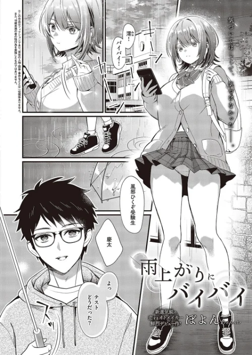 COMIC E×E 45【デジタル特装版】【FANZA限定特典付き】[作]よしとら 京師すろた みんとあいす 流。 しのづかあつと 稍日向 無望菜志 かぱ 岸虎次郎 睦茸 218 山崎かずま 皐月みかず こもりけい とんのすけ 士嬢マコ 井藤ななみ 広弥 MGMEE Xe 希咲のあ 雪國 ヘリを 三ッ葉稔 えんど 緋月アキラ 尻戦車 かむC Jewel 花宮なつか DYTM 西園寺ぽるぽる 杏飴 さしみ たかよみ KS ぐみみ たむすび ゴンデロガ みたらしだんご 甘晴尊々 chihiro メツブシ Moisture 蝶屋わねこ 苺野れい 館山けーた 飴崎ばにら オダマまくまく GSUS ぼよん 茶葉/〈エロ漫画〉 試し読みサンプル 23ページ目