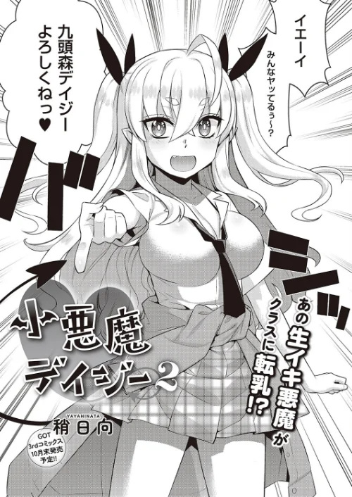 COMIC E×E 45【デジタル特装版】【FANZA限定特典付き】[作]よしとら 京師すろた みんとあいす 流。 しのづかあつと 稍日向 無望菜志 かぱ 岸虎次郎 睦茸 218 山崎かずま 皐月みかず こもりけい とんのすけ 士嬢マコ 井藤ななみ 広弥 MGMEE Xe 希咲のあ 雪國 ヘリを 三ッ葉稔 えんど 緋月アキラ 尻戦車 かむC Jewel 花宮なつか DYTM 西園寺ぽるぽる 杏飴 さしみ たかよみ KS ぐみみ たむすび ゴンデロガ みたらしだんご 甘晴尊々 chihiro メツブシ Moisture 蝶屋わねこ 苺野れい 館山けーた 飴崎ばにら オダマまくまく GSUS ぼよん 茶葉/〈エロ漫画〉 試し読みサンプル 24ページ目