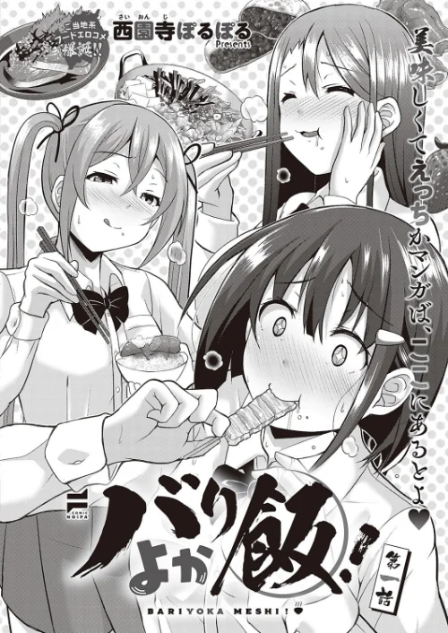COMIC E×E 45【デジタル特装版】【FANZA限定特典付き】[作]よしとら 京師すろた みんとあいす 流。 しのづかあつと 稍日向 無望菜志 かぱ 岸虎次郎 睦茸 218 山崎かずま 皐月みかず こもりけい とんのすけ 士嬢マコ 井藤ななみ 広弥 MGMEE Xe 希咲のあ 雪國 ヘリを 三ッ葉稔 えんど 緋月アキラ 尻戦車 かむC Jewel 花宮なつか DYTM 西園寺ぽるぽる 杏飴 さしみ たかよみ KS ぐみみ たむすび ゴンデロガ みたらしだんご 甘晴尊々 chihiro メツブシ Moisture 蝶屋わねこ 苺野れい 館山けーた 飴崎ばにら オダマまくまく GSUS ぼよん 茶葉/〈エロ漫画〉 試し読みサンプル 30ページ目