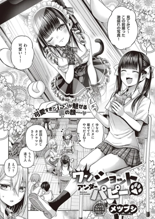 COMIC E×E 45【デジタル特装版】【FANZA限定特典付き】[作]よしとら 京師すろた みんとあいす 流。 しのづかあつと 稍日向 無望菜志 かぱ 岸虎次郎 睦茸 218 山崎かずま 皐月みかず こもりけい とんのすけ 士嬢マコ 井藤ななみ 広弥 MGMEE Xe 希咲のあ 雪國 ヘリを 三ッ葉稔 えんど 緋月アキラ 尻戦車 かむC Jewel 花宮なつか DYTM 西園寺ぽるぽる 杏飴 さしみ たかよみ KS ぐみみ たむすび ゴンデロガ みたらしだんご 甘晴尊々 chihiro メツブシ Moisture 蝶屋わねこ 苺野れい 館山けーた 飴崎ばにら オダマまくまく GSUS ぼよん 茶葉/〈エロ漫画〉 試し読みサンプル 4ページ目