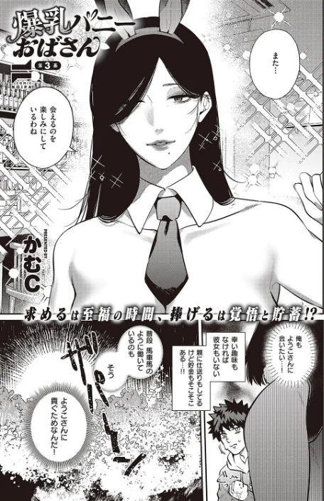 COMIC E×E 45【デジタル特装版】【FANZA限定特典付き】[作]よしとら 京師すろた みんとあいす 流。 しのづかあつと 稍日向 無望菜志 かぱ 岸虎次郎 睦茸 218 山崎かずま 皐月みかず こもりけい とんのすけ 士嬢マコ 井藤ななみ 広弥 MGMEE Xe 希咲のあ 雪國 ヘリを 三ッ葉稔 えんど 緋月アキラ 尻戦車 かむC Jewel 花宮なつか DYTM 西園寺ぽるぽる 杏飴 さしみ たかよみ KS ぐみみ たむすび ゴンデロガ みたらしだんご 甘晴尊々 chihiro メツブシ Moisture 蝶屋わねこ 苺野れい 館山けーた 飴崎ばにら オダマまくまく GSUS ぼよん 茶葉/〈エロ漫画〉 試し読みサンプル 31ページ目