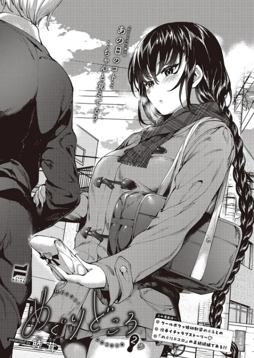 COMIC E×E 45【デジタル特装版】【FANZA限定特典付き】[作]よしとら 京師すろた みんとあいす 流。 しのづかあつと 稍日向 無望菜志 かぱ 岸虎次郎 睦茸 218 山崎かずま 皐月みかず こもりけい とんのすけ 士嬢マコ 井藤ななみ 広弥 MGMEE Xe 希咲のあ 雪國 ヘリを 三ッ葉稔 えんど 緋月アキラ 尻戦車 かむC Jewel 花宮なつか DYTM 西園寺ぽるぽる 杏飴 さしみ たかよみ KS ぐみみ たむすび ゴンデロガ みたらしだんご 甘晴尊々 chihiro メツブシ Moisture 蝶屋わねこ 苺野れい 館山けーた 飴崎ばにら オダマまくまく GSUS ぼよん 茶葉/〈エロ漫画〉 試し読みサンプル 32ページ目
