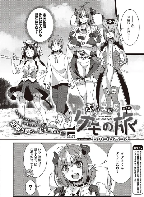 COMIC E×E 45【デジタル特装版】【FANZA限定特典付き】[作]よしとら 京師すろた みんとあいす 流。 しのづかあつと 稍日向 無望菜志 かぱ 岸虎次郎 睦茸 218 山崎かずま 皐月みかず こもりけい とんのすけ 士嬢マコ 井藤ななみ 広弥 MGMEE Xe 希咲のあ 雪國 ヘリを 三ッ葉稔 えんど 緋月アキラ 尻戦車 かむC Jewel 花宮なつか DYTM 西園寺ぽるぽる 杏飴 さしみ たかよみ KS ぐみみ たむすび ゴンデロガ みたらしだんご 甘晴尊々 chihiro メツブシ Moisture 蝶屋わねこ 苺野れい 館山けーた 飴崎ばにら オダマまくまく GSUS ぼよん 茶葉/〈エロ漫画〉 試し読みサンプル 33ページ目